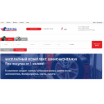 Все отзывы о Осторожно мошенники!! pegas-tyres.ru на stena-otzyvov.ru