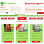 Все отзывы о Осторожно мошенники!! пеллеты.net на stena-otzyvov.ru