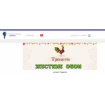 Все отзывы о Осторожно мошенники!! penopol.info Опасная продукция Требити!!! на stena-otzyvov.ru