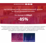 Все отзывы о Осторожно мошенники!! perfume-24.ru на stena-otzyvov.ru