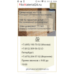 Все отзывы о Осторожно мошенники!! pilomaterial24.ru на stena-otzyvov.ru