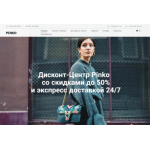 Все отзывы о Осторожно мошенники!! pinkobags.ru на stena-otzyvov.ru
