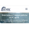 Осторожно мошенники!! ПМК энерго системы