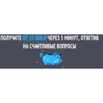 Все отзывы о Осторожно мошенники!! popopity.club, opros1819.xyz, malaration.club на stena-otzyvov.ru