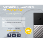 Все отзывы о Осторожно мошенники!! ПОРТАТИВНЫЙ НАКОПИТЕЛЬ MY PASSPORT SSD на stena-otzyvov.ru