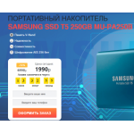 Все отзывы о Осторожно мошенники!! ПОРТАТИВНЫЙ НАКОПИТЕЛЬ SAMSUNG SSD T5 250GB MU-PA250B на stena-otzyvov.ru