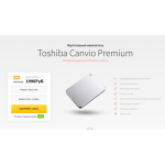 Все отзывы о Осторожно мошенники!! Портативный накопитель Toshiba Canvio Premium http://canvio-4tb.fun на stena-otzyvov.ru