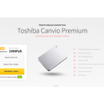Все отзывы о Осторожно мошенники!! Портативный накопитель Toshiba Canvio Premium https://nakopitel.top на stena-otzyvov.ru