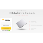 Все отзывы о Осторожно мошенники!! Портативный накопитель Toshiba Canvio Premium на stena-otzyvov.ru