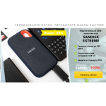 Все отзывы о Осторожно мошенники!! Портативный SSD-накопитель SANDISK EXTREME на stena-otzyvov.ru