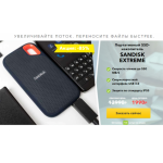 Все отзывы о Осторожно мошенники!! Портативный SSD-накопитель SANDISK EXTREME sandisk-ssd.ru на stena-otzyvov.ru