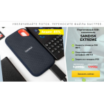 Все отзывы о Осторожно мошенники!! Портативный SSD-накопитель SANDISK EXTREME на stena-otzyvov.ru