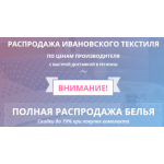 Все отзывы о Осторожно мошенники!! postel-darom.ru (Постель-даром.ру), postels-sales.ru, ivanovo-sales.ru, satin.tip-top-shop24.ru, pos на stena-otzyvov.ru