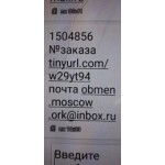 Все отзывы о Осторожно мошенники!! Postel-dream.ru; sale.Postel-dream.ru на stena-otzyvov.ru