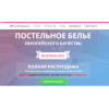 Осторожно мошенники!! postel-elite.ru