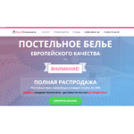 Все отзывы о Осторожно мошенники!! postel-elite.ru на stena-otzyvov.ru