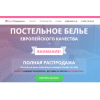 Осторожно мошенники!! postel-elite.ru