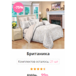 Все отзывы о Осторожно мошенники!! postels-sales.ru (Постельс-салес.ру) на stena-otzyvov.ru