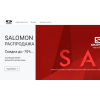 Осторожно мошенники!! pro-market-salomon.ru