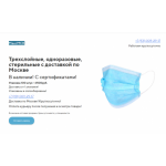 Все отзывы о Осторожно мошенники!! prom.max-roz.ru на stena-otzyvov.ru