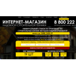 Все отзывы о Осторожно мошенники!! promishlennaya-liniya-26.ru на stena-otzyvov.ru