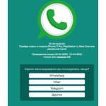 Все отзывы о Осторожно мошенники!! promo10.top на stena-otzyvov.ru