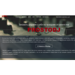 Все отзывы о Осторожно мошенники!! prostodj.ru на stena-otzyvov.ru