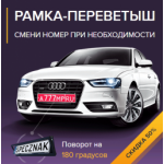 Все отзывы о Осторожно мошенники!! РАМКА-ПЕРЕВЕТЫШ на stena-otzyvov.ru