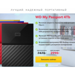 Все отзывы о Осторожно мошенники!! Распродажа жестких дисков на stena-otzyvov.ru