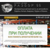 Осторожно мошенники!! razbor55.com