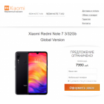 Все отзывы о Осторожно мошенники!! redmi-note.ru на stena-otzyvov.ru