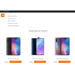 Все отзывы о Осторожно мошенники!! redmi-phones.site на stena-otzyvov.ru