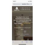 Все отзывы о Осторожно мошенники!! Ремонт квартир в Сочи с гарантией 4 года . на stena-otzyvov.ru