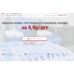 Все отзывы о Осторожно мошенники!! respirator.guild-tota.com на stena-otzyvov.ru