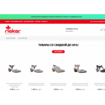 Все отзывы о Осторожно мошенники!! rieker-msk.ru на stena-otzyvov.ru