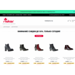 Все отзывы о Осторожно мошенники!! rieker-official.ru, rieker1.online на stena-otzyvov.ru