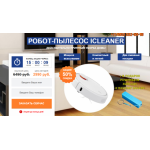 Все отзывы о Осторожно мошенники!! robot-cleaner-s.site на stena-otzyvov.ru