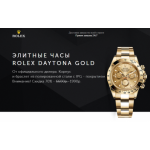 Все отзывы о Осторожно мошенники!! rolex-avangard.ru на stena-otzyvov.ru