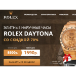 Все отзывы о Осторожно мошенники!! rolex-daytona-shop.ru на stena-otzyvov.ru
