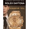 Осторожно мошенники!! rolex.elitmaster-shop.ru