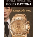 Все отзывы о Осторожно мошенники!! rolex.elitmaster-shop.ru на stena-otzyvov.ru