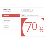 Все отзывы о Осторожно мошенники!! romna.ru (Ромна.ру) на stena-otzyvov.ru