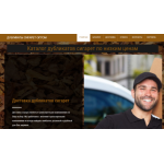 Все отзывы о Осторожно мошенники!! ruspapirosa.com на stena-otzyvov.ru