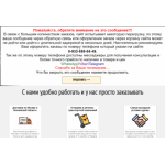 Все отзывы о Осторожно мошенники!! Сайт biztabak.com телефон 8-933-888-84-49 на stena-otzyvov.ru