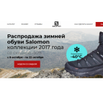 Все отзывы о Осторожно мошенники!! salomon-discounter.ru на stena-otzyvov.ru
