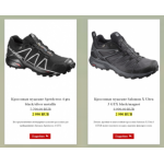 Все отзывы о Осторожно мошенники!! salomon.oultet.site на stena-otzyvov.ru