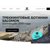 Осторожно мошенники!! salomon-stock.ru