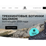 Все отзывы о Осторожно мошенники!! salomon-stock.ru на stena-otzyvov.ru
