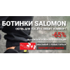 Осторожно мошенники!! salomon-style.ru