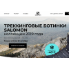 Осторожно мошенники!! salomonstok.ru